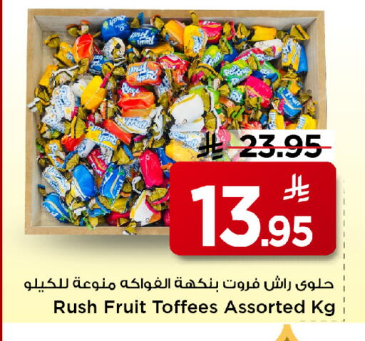 available at مارك & سيف in مملكة العربية السعودية, السعودية, سعودية - الأحساء‎