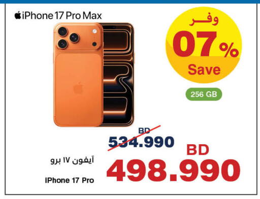 available at هايبرماكس in البحرين