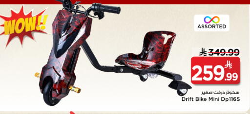 available at مارك & سيف in مملكة العربية السعودية, السعودية, سعودية - الأحساء‎