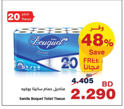 available at هايبرماكس in البحرين