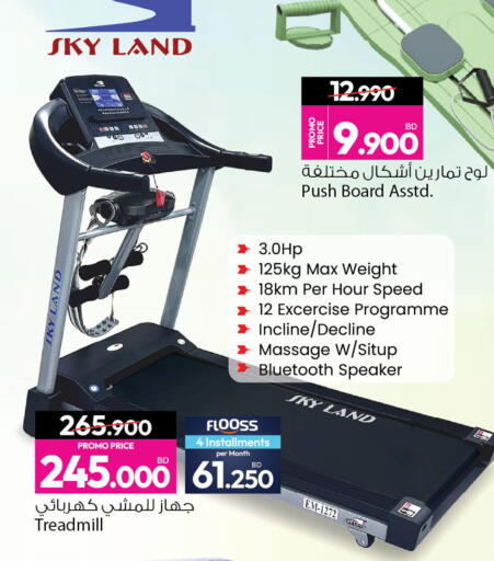 available at أنصار جاليري in البحرين