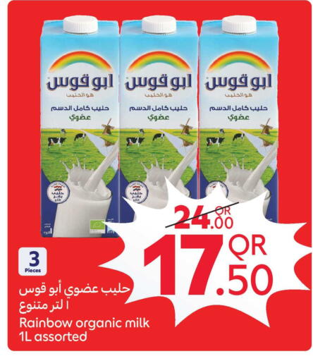 available at كارفور in قطر - الدوحة