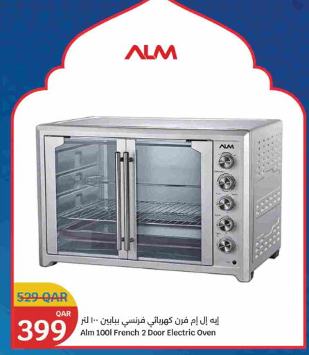 available at سيتي هايبرماركت in قطر - الوكرة