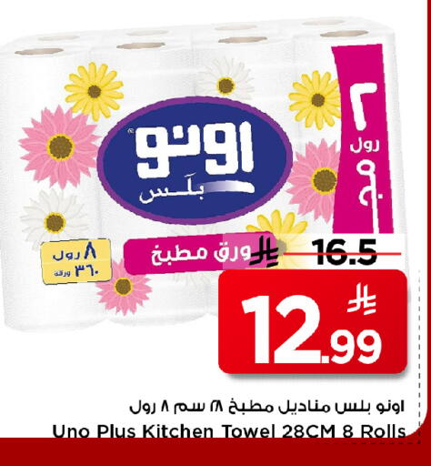 available at Mark & Save in KSA, Saudi Arabia, Saudi - Al Khobar
