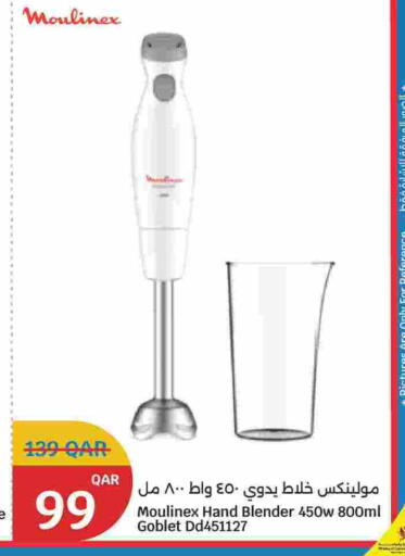 available at سيتي هايبرماركت in قطر - الريان