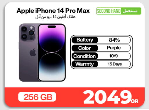 Apple available at ميراكل للهواتف in قطر - الشمال