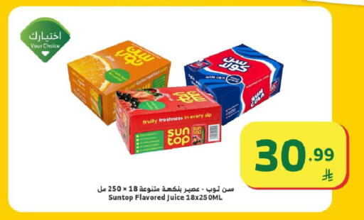 available at Al Raya in KSA, Saudi Arabia, Saudi - Ta'if