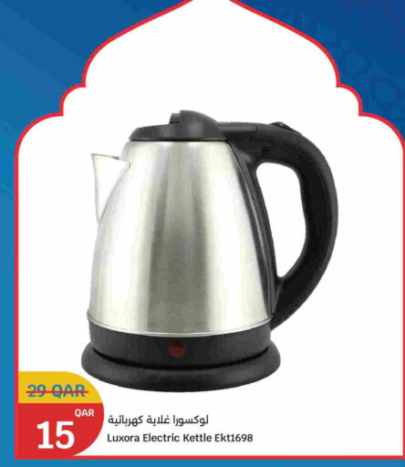 available at City Hypermarket in Qatar - Al-Shahaniya