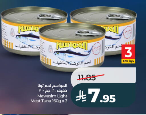 available at LULU Hypermarket in KSA, Saudi Arabia, Saudi - Ta'if