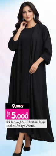 available at أنصار جاليري in البحرين