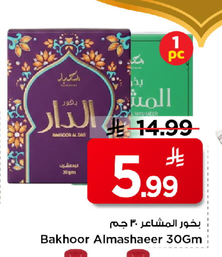 available at Mark & Save in KSA, Saudi Arabia, Saudi - Al Hasa