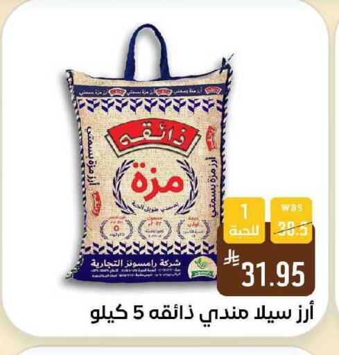 available at شبرا الطائف in مملكة العربية السعودية, السعودية, سعودية - الطائف