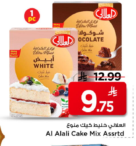 available at مارك & سيف in مملكة العربية السعودية, السعودية, سعودية - الأحساء‎