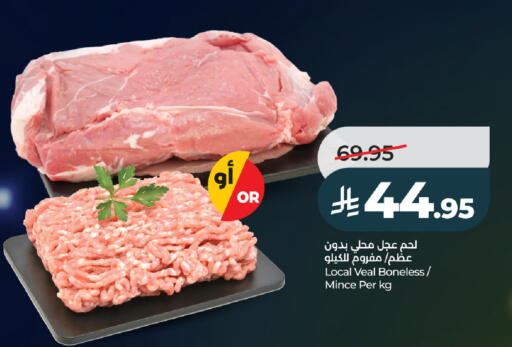 available at LULU Hypermarket in KSA, Saudi Arabia, Saudi - Ta'if