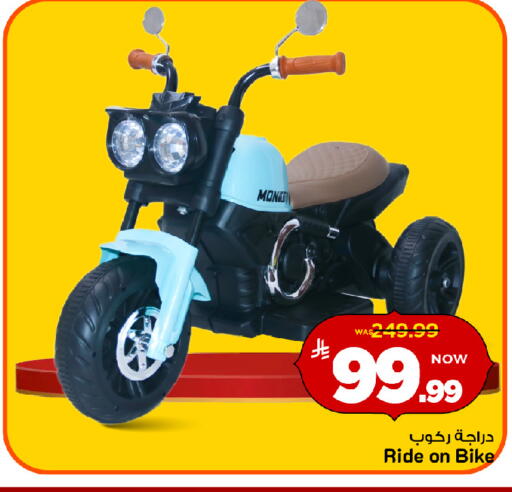 available at مارك & سيف in مملكة العربية السعودية, السعودية, سعودية - الخبر‎