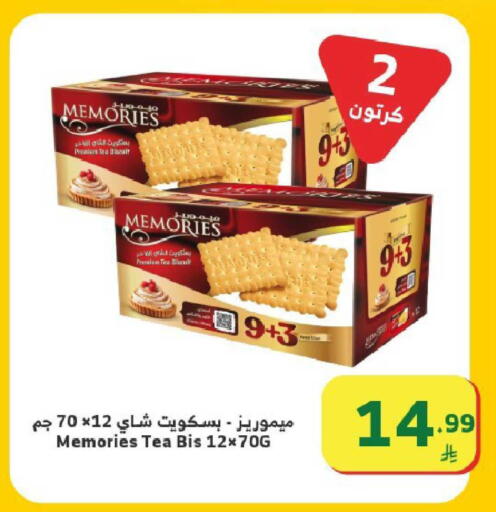 available at Al Raya in KSA, Saudi Arabia, Saudi - Ta'if