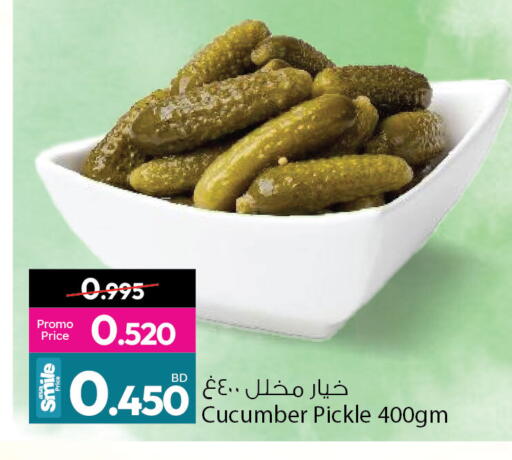 Cucumber available at أنصار جاليري in البحرين