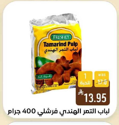 Tamarind Tamarind available at Shubra AlTaif in KSA, Saudi Arabia, Saudi - Ta'if