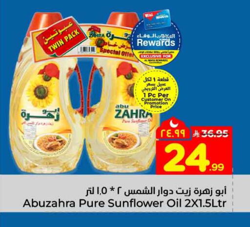available at Hyper Al Wafa in KSA, Saudi Arabia, Saudi - Ta'if