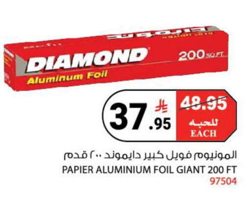 available at House Care in KSA, Saudi Arabia, Saudi - Mecca