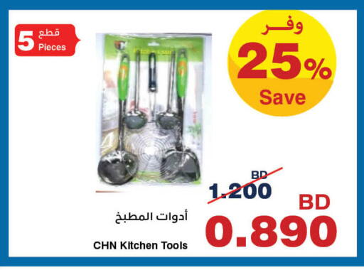 available at هايبرماكس in البحرين