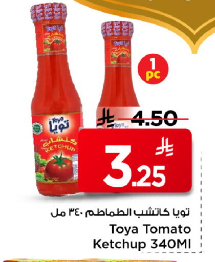 Tomato available at Mark & Save in KSA, Saudi Arabia, Saudi - Al Khobar