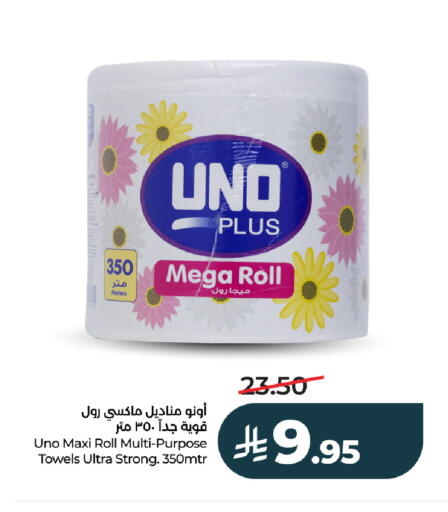 available at LULU Hypermarket in KSA, Saudi Arabia, Saudi - Ta'if