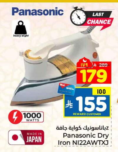 available at Hyper Al Wafa in KSA, Saudi Arabia, Saudi - Ta'if