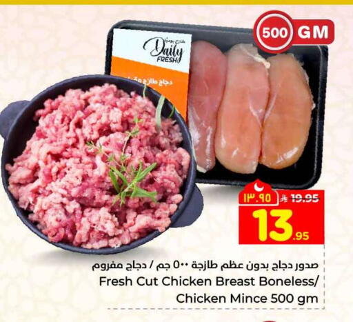 available at هايبر الوفاء in مملكة العربية السعودية, السعودية, سعودية - الخرج