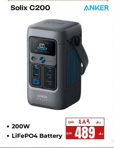 available at إلكترو مايت in قطر - الريان