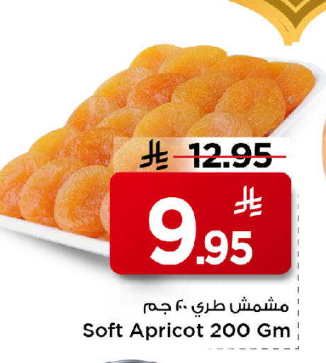 Apricot available at مارك & سيف in مملكة العربية السعودية, السعودية, سعودية - الأحساء‎