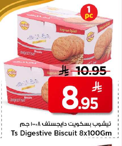 available at مارك & سيف in مملكة العربية السعودية, السعودية, سعودية - الأحساء‎