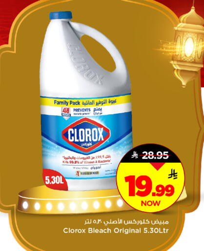 available at Mark & Save in KSA, Saudi Arabia, Saudi - Riyadh