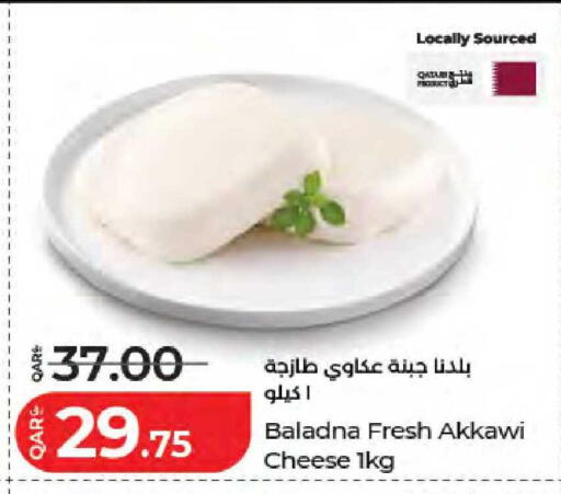 available at لولو هايبرماركت in قطر - الخور