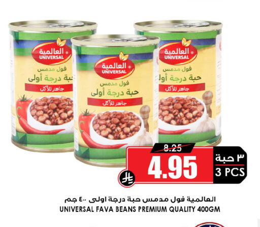 available at Prime Supermarket in KSA, Saudi Arabia, Saudi - Ta'if