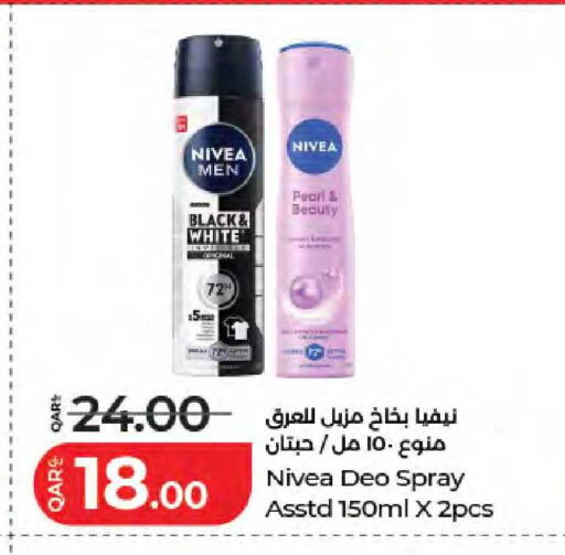 available at لولو هايبرماركت in قطر - الدوحة