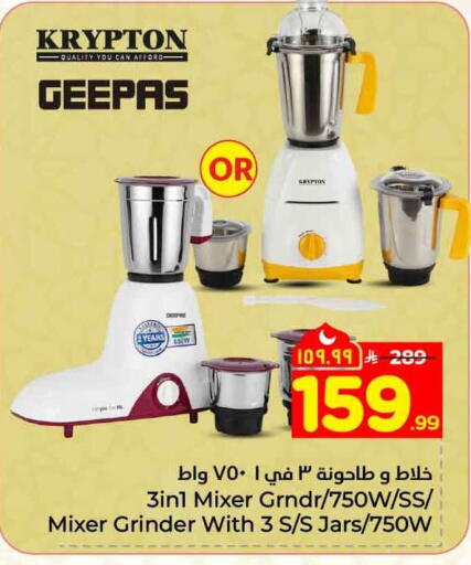 available at Hyper Al Wafa in KSA, Saudi Arabia, Saudi - Ta'if