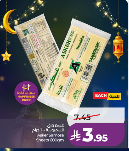 available at لولو هايبرماركت in مملكة العربية السعودية, السعودية, سعودية - الطائف