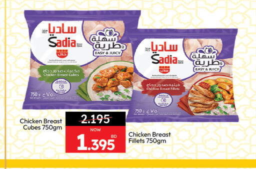 available at أنصار جاليري in البحرين