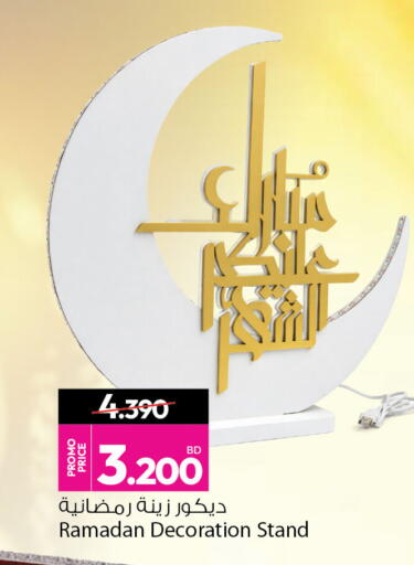 available at أنصار جاليري in البحرين