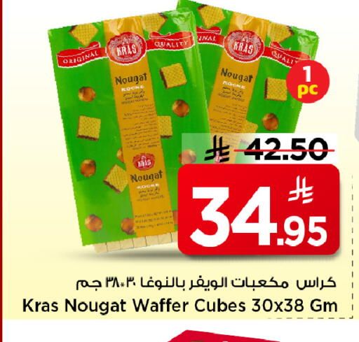 available at Mark & Save in KSA, Saudi Arabia, Saudi - Al Khobar