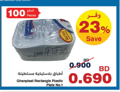 available at HyperMax in Bahrain