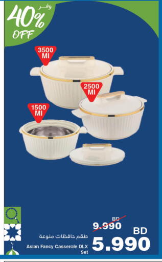 available at هايبرماكس in البحرين