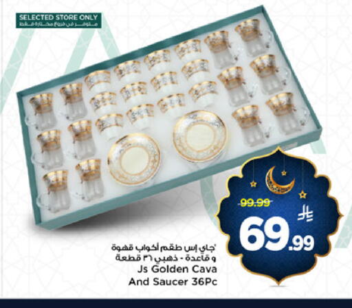 available at مارك & سيف in مملكة العربية السعودية, السعودية, سعودية - الخبر‎