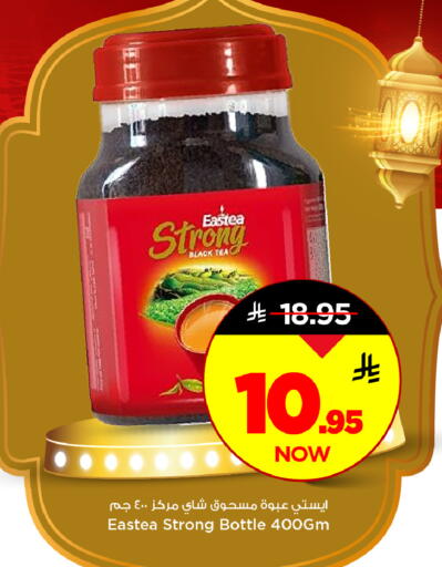 available at مارك & سيف in مملكة العربية السعودية, السعودية, سعودية - الأحساء‎