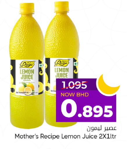 Lemon available at مركز دي تو دي للتخفيضات in البحرين