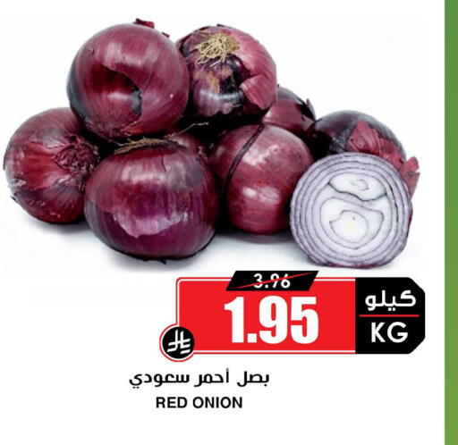 Onion available at Prime Supermarket in KSA, Saudi Arabia, Saudi - Hail