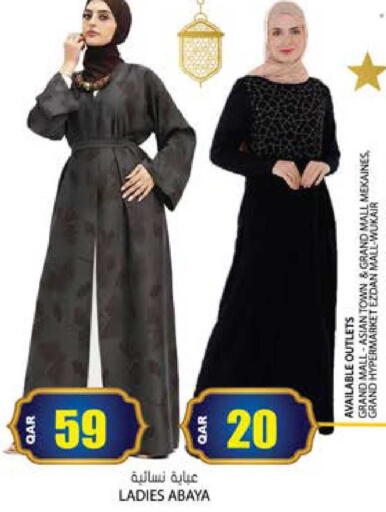 available at Grand Hypermarket in Qatar - Al Rayyan