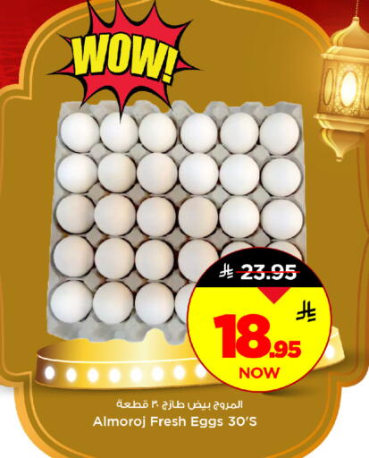 available at Mark & Save in KSA, Saudi Arabia, Saudi - Riyadh