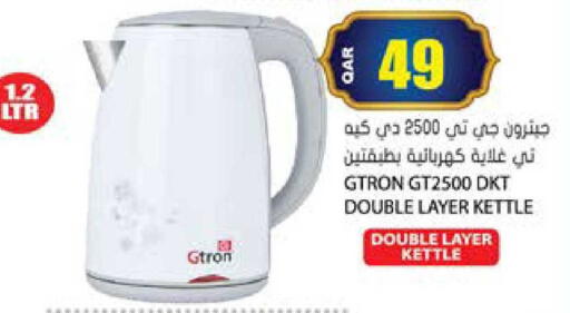 available at Grand Hypermarket in Qatar - Al Rayyan